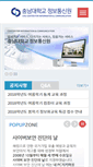 Mobile Screenshot of itec.cnu.ac.kr