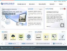Tablet Screenshot of itec.cnu.ac.kr