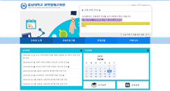 Desktop Screenshot of gifted.cnu.ac.kr