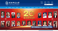 Desktop Screenshot of cnu.edu.cn