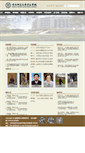 Mobile Screenshot of history.cnu.edu.cn