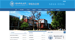 Desktop Screenshot of info.cnu.edu.cn