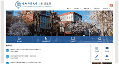 Desktop Screenshot of bkzs.cnu.edu.cn