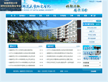 Tablet Screenshot of grad.cnu.edu.cn