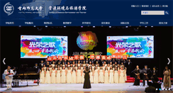 Desktop Screenshot of cret.cnu.edu.cn