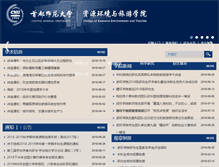 Tablet Screenshot of cret.cnu.edu.cn