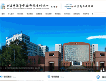 Tablet Screenshot of gaoshi.cnu.edu.cn